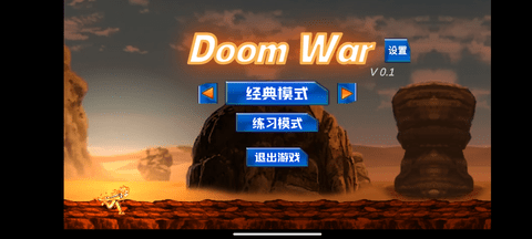 DoomWar2V0.1
